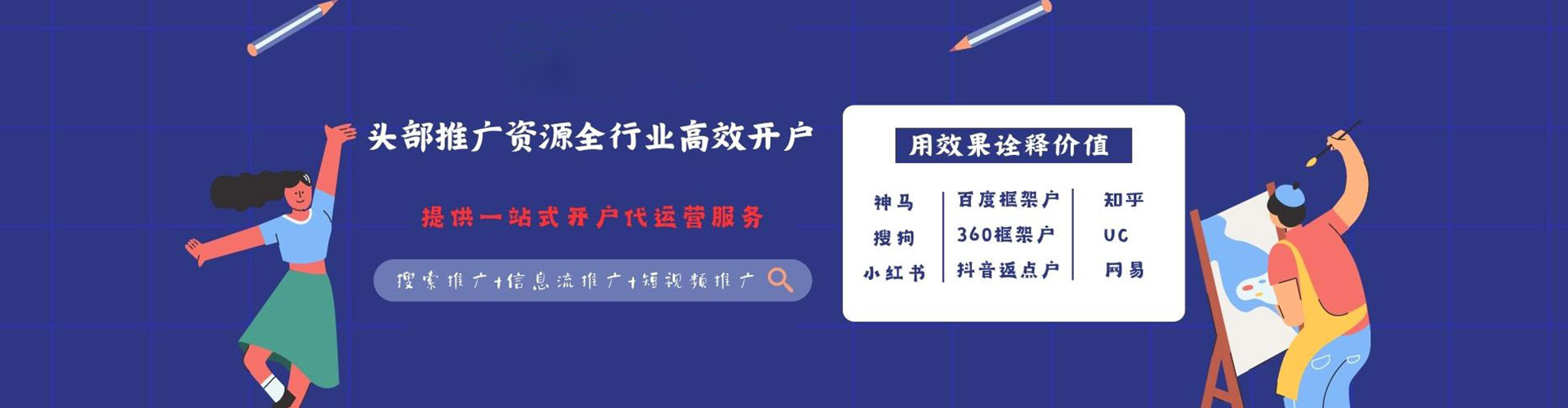 府谷百度推广优化